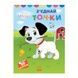 Розмальовка для малят домалюй половинки Disney 1427006 фото 1